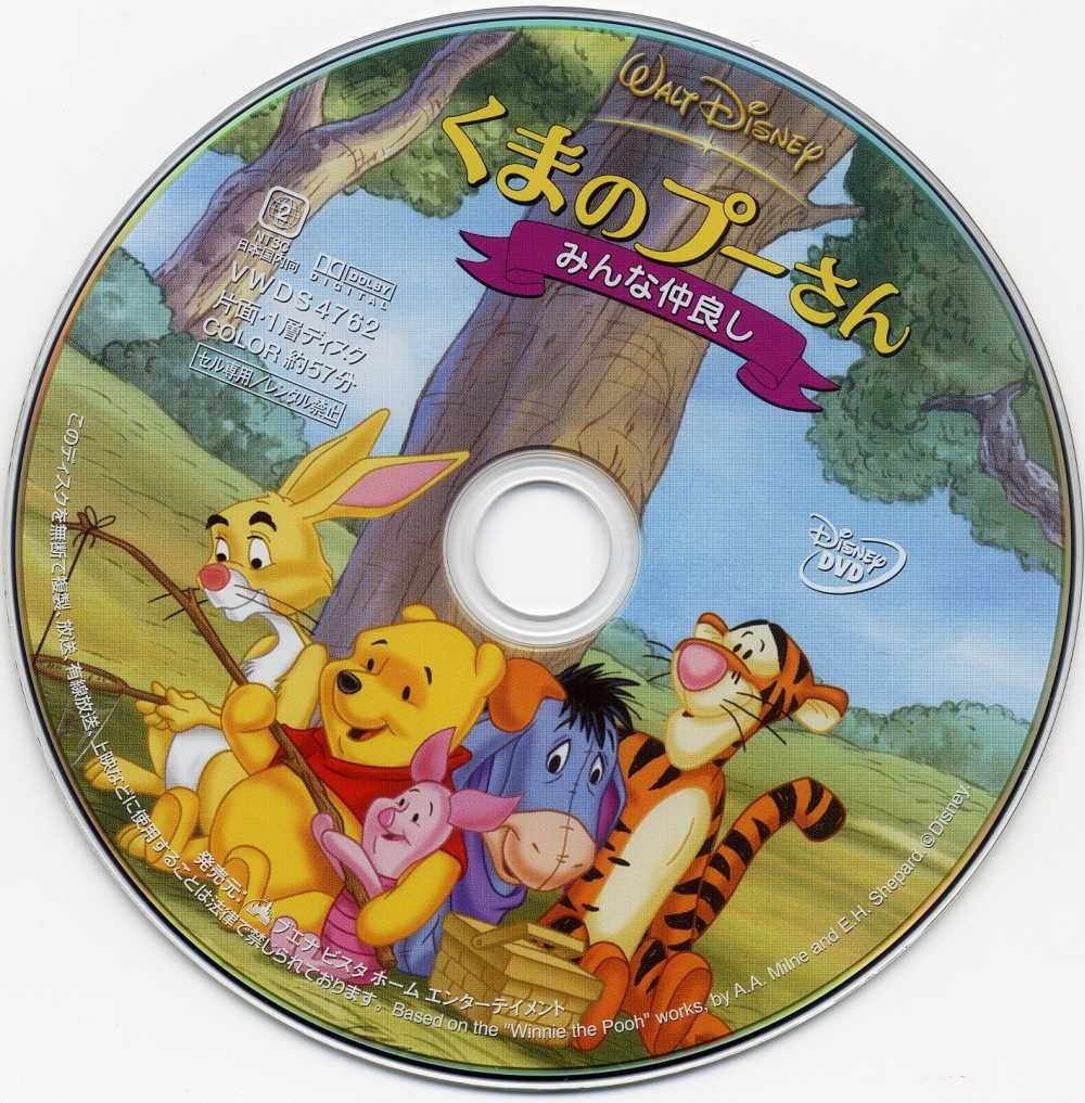 ディズニー くまのプーさんシリーズ: アニメDVDレーベルのリンク集