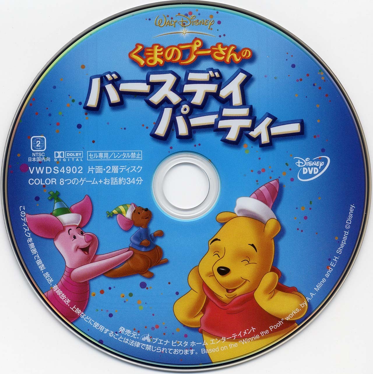 ディズニー くまのプーさんシリーズ: アニメDVDレーベルのリンク集