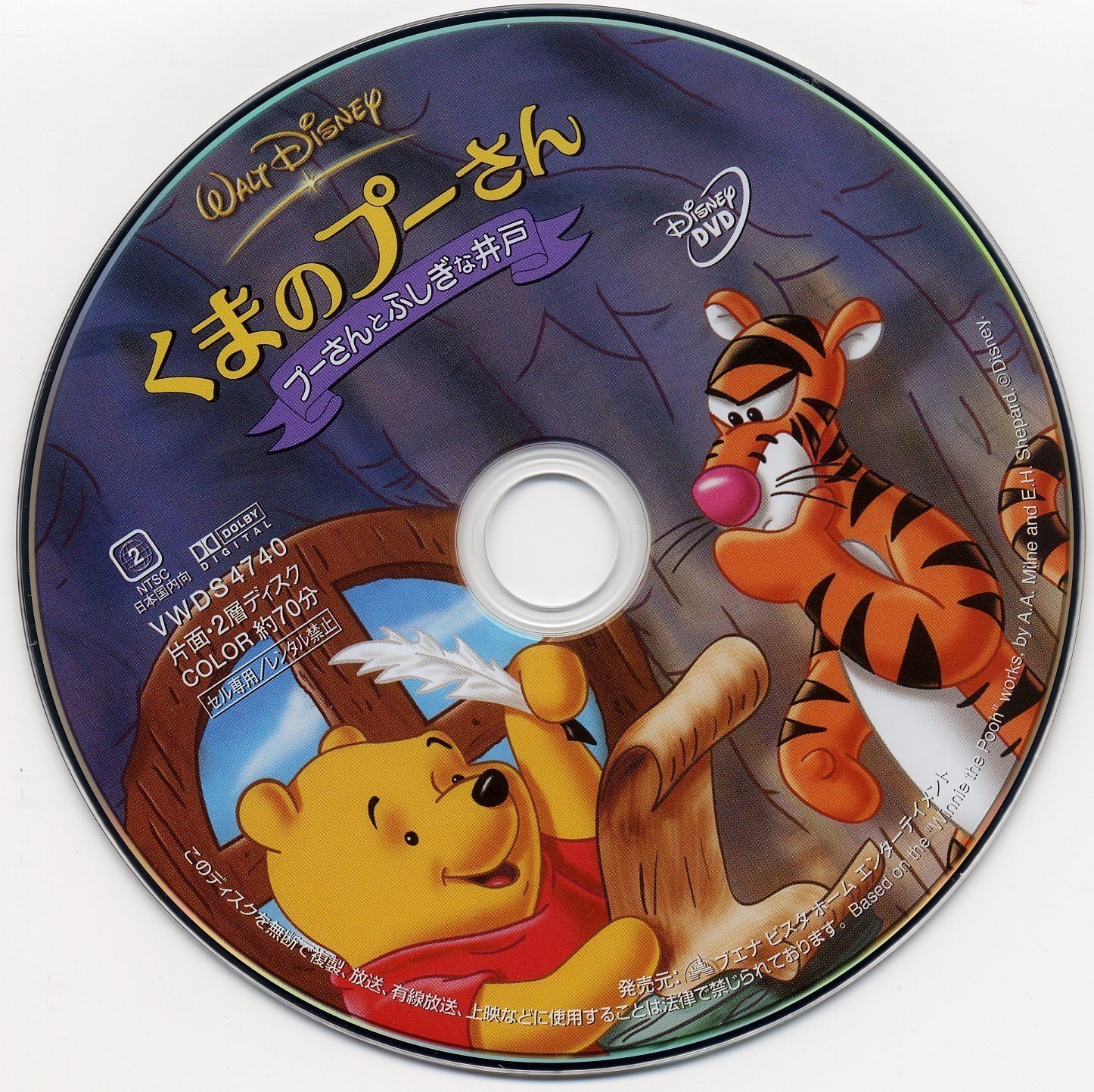 ディズニー くまのプーさんシリーズ: アニメDVDレーベルのリンク集