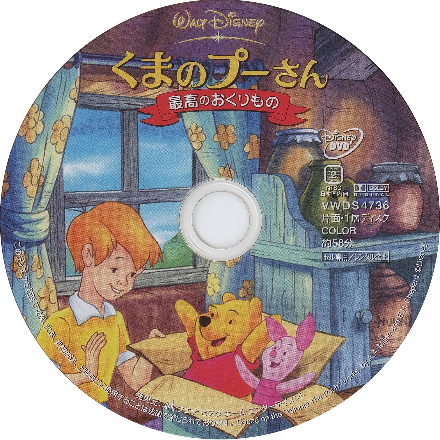 ディズニー くまのプーさんシリーズ: アニメDVDレーベルのリンク集